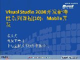 Visual Studio 2008����������ϵ�пγ�