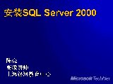 SQL Server 2000 ����ϵ�пγ�