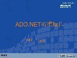 ADO.NET1.1����֪ʶ��
