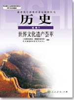 �˽̰���ʷѡ��6��ʦ��������