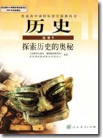 �˽̰���ʷѡ��5��ʦ��������