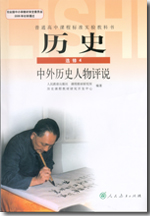 �˽̰���ʷѡ��4��ʦ��������