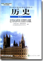 �˽̰���ʷѡ��2��ʦ��������