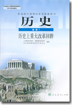 �˽̰���ʷ����1��ʦ��ѧ��������