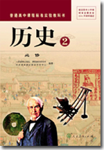 �˽̰���ʷ����3��ʦ��������