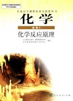 �˽̰滯ѧѡ��4����ʦ���飩����