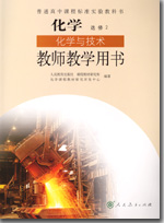 �˽̻�ѧѡ��2����ʦ���飩����