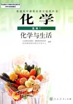 �˽̰滯ѧѡ��1����ʦ���飩����