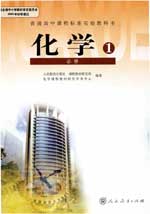 �˽̰滯ѧ����1����ʦ���飩����