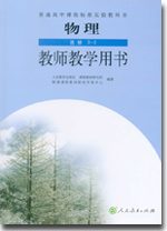 ��������ѡ��3-3(��ʦ)��������