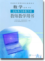 ������ѧѡ��4-4����ʦ����������