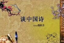 ̸�й�ʫ-�������ı�����