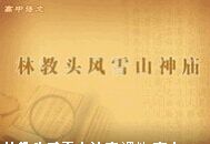 �ֽ�ͷ��ѩɽ����-�������ı�����