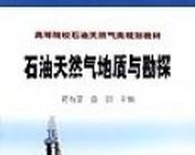 ʯ����Ȼ�������뿱̽-��Ƶ�̳�