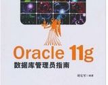 �����ϵ���ݿ�(Oracle)�̳�