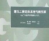 �������̶���ԭ�����Ԥ�����