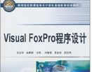 VISUAL FOXPRO���������Ƶ�̳�