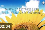 2011�㶫�����п���ѧ������Ƶ