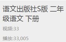 ���ĳ�����S�� ���꼶�����²���Ƶ