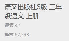 ���ĳ�����S�� ���꼶�����ϲ���Ƶ