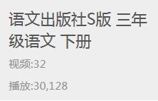 ���ĳ�����S�����꼶�����²���Ƶ