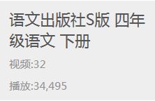 ���ĳ�����S�� ���꼶�����²���Ƶ