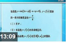 �߿���ѧ�ܸ�ϰ��Ƶ