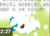 ȫ�԰���һ�꼶��Ƶ