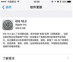 iOS 10.2��������ʲô