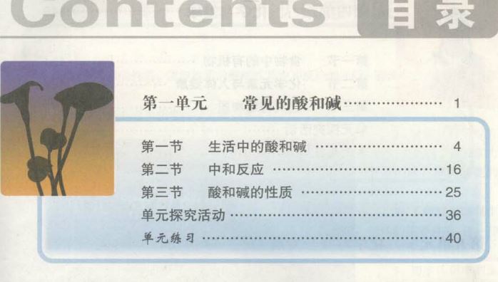 ���꼶��ѧ��ʦ���飨ȫһ�ᣩ