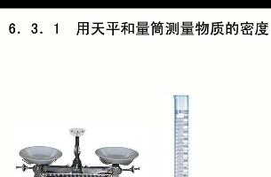 �������ʵ��ܶȿμ�.ppt