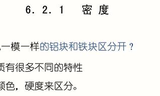 6.2 �ܶȿμ�.ppt