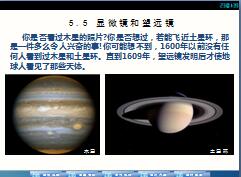 5.5 ��΢������Զ���μ�.ppt