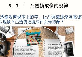 5.3 ͹͸������Ĺ��ɿμ�.ppt