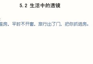 5.2 �����е�͸���μ�.ppt