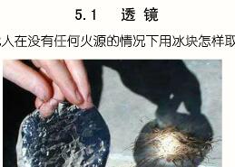 5.1 ͸���μ�.ppt