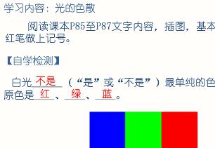 4.5 ���ɫɢ�μ�.ppt