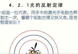 4.2 ��ķ���μ�.ppt