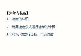 1.3�ٶ�������ֱ���˶��μ�.ppt